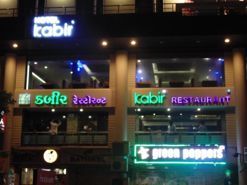 אחמדאבאד Hotel Kabir מראה חיצוני תמונה